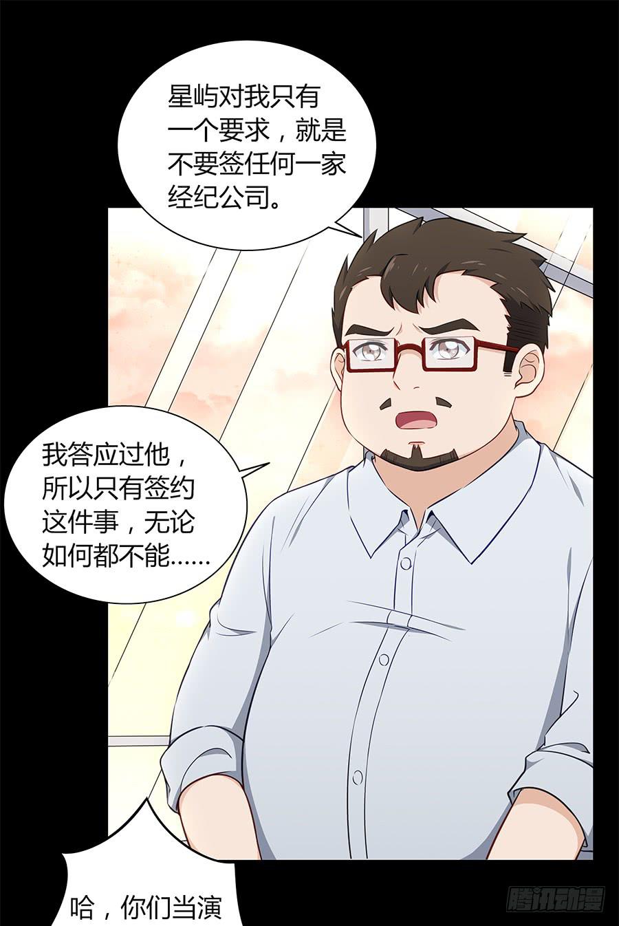 091 与光同沉(1/2)-第98话