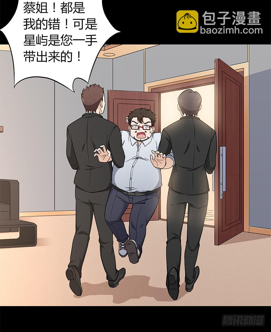 091 与光同沉(1/2)-第98话