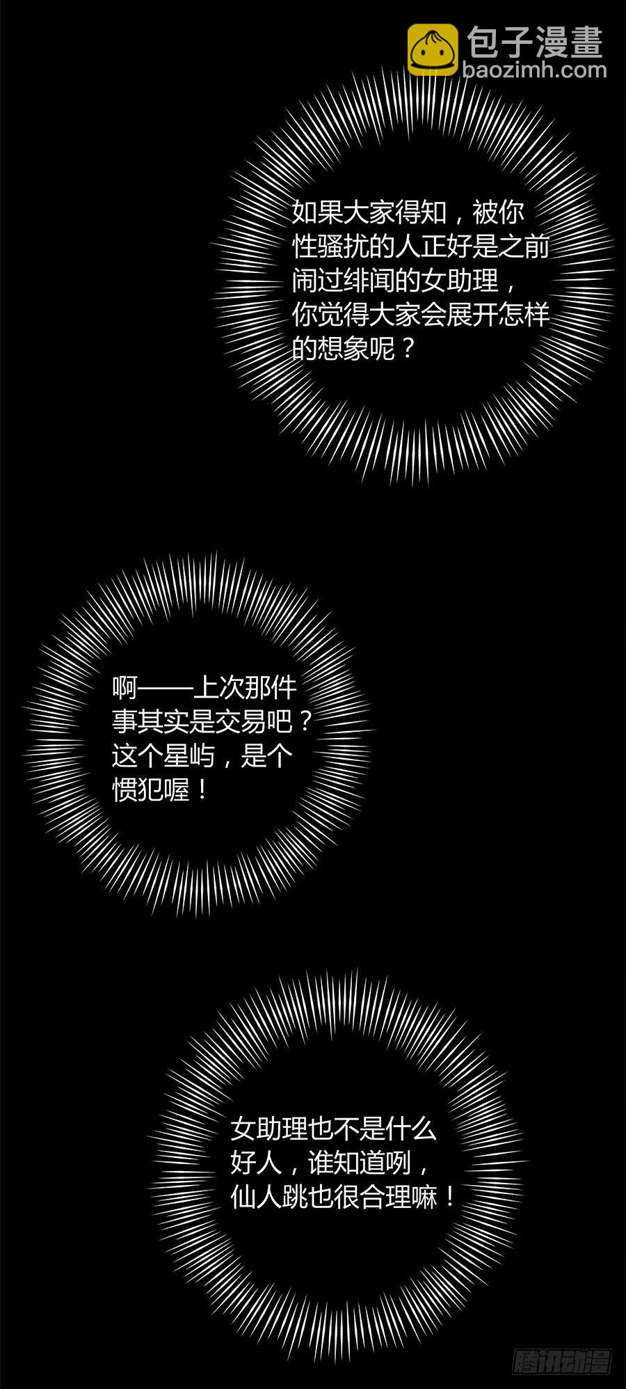 094 指环(1/2)-第102话