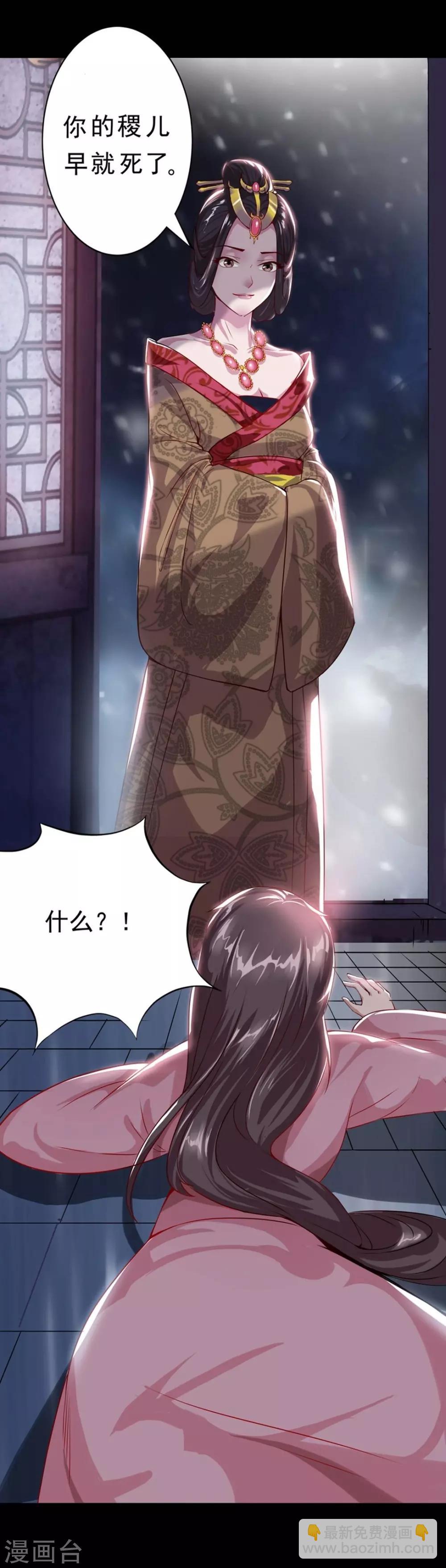 第1话 我不甘心！-第2话