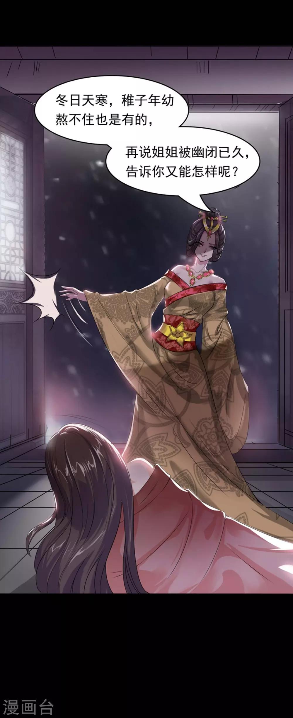 第1话 我不甘心！-第2话