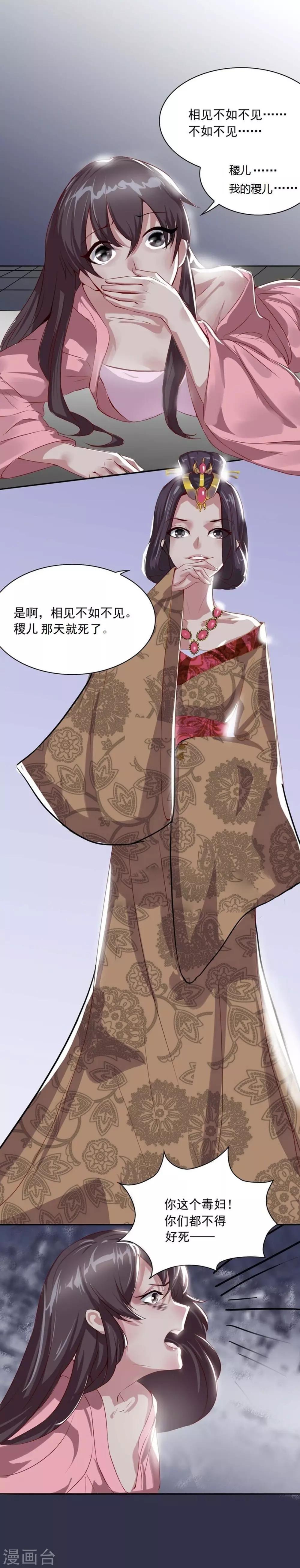 第1话 我不甘心！-第2话