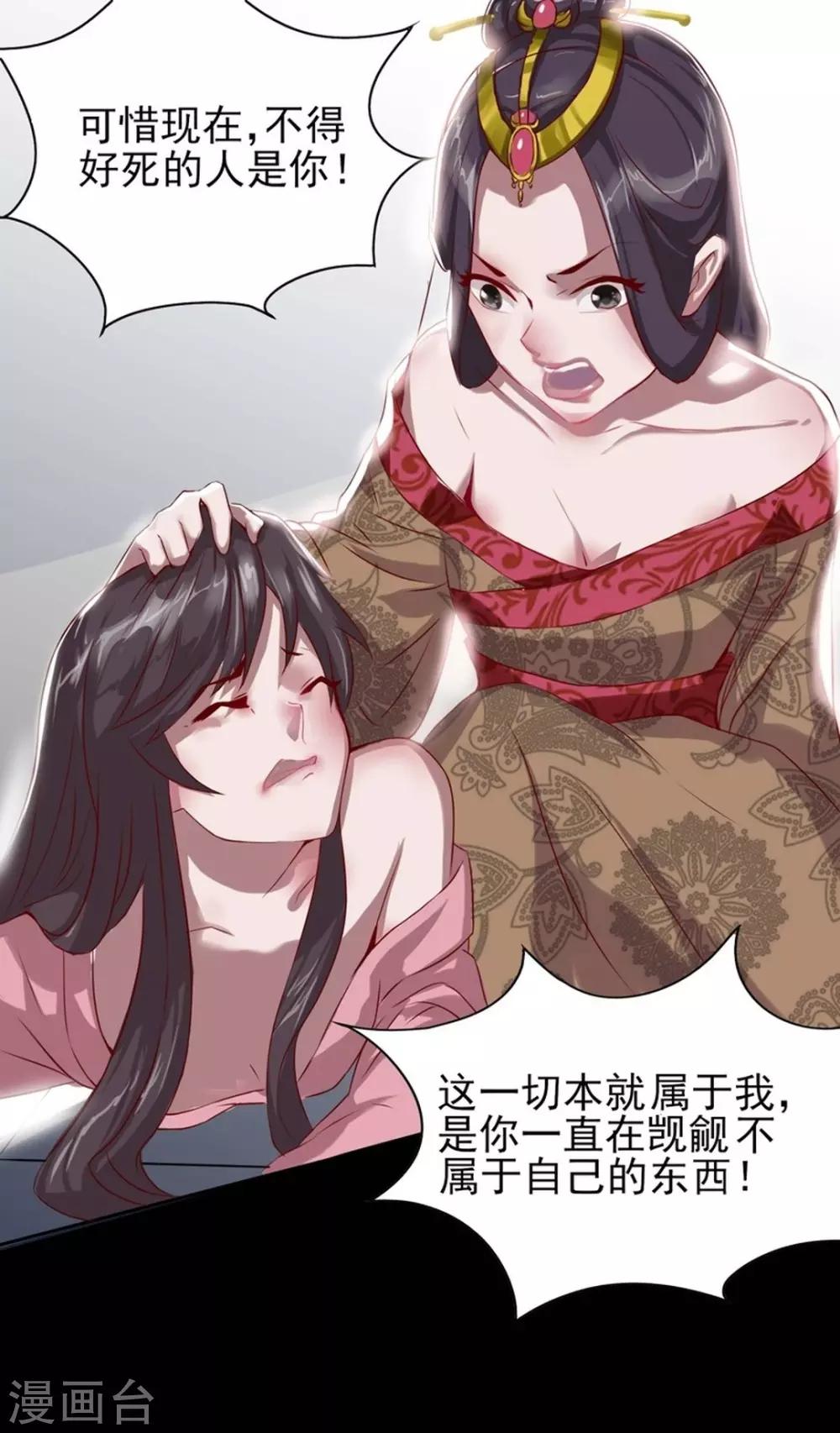 第1话 我不甘心！-第2话