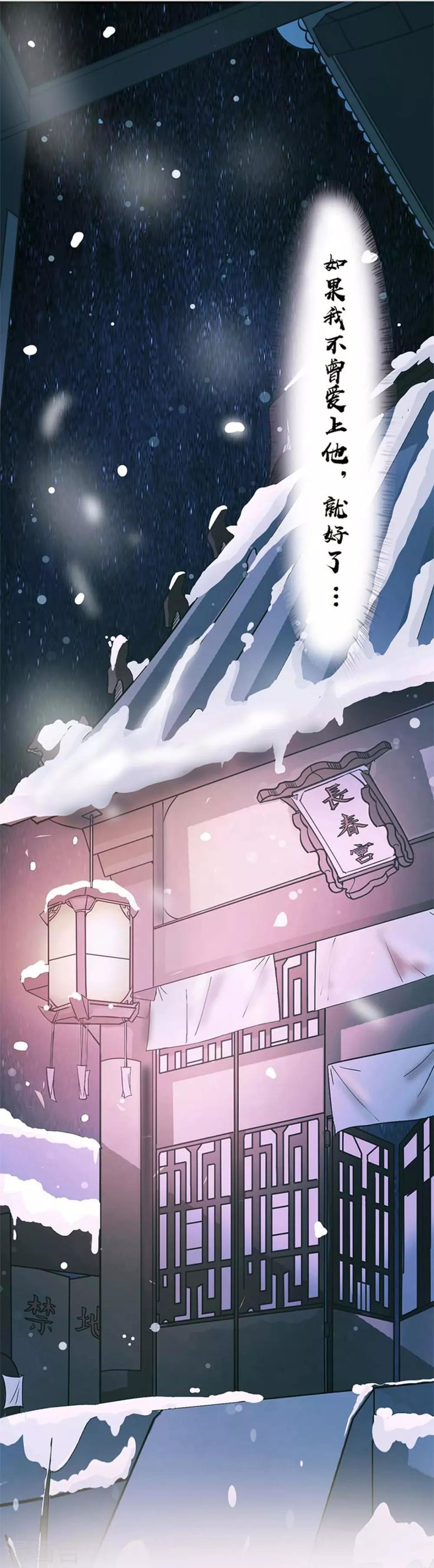 第1话 我不甘心！-第2话