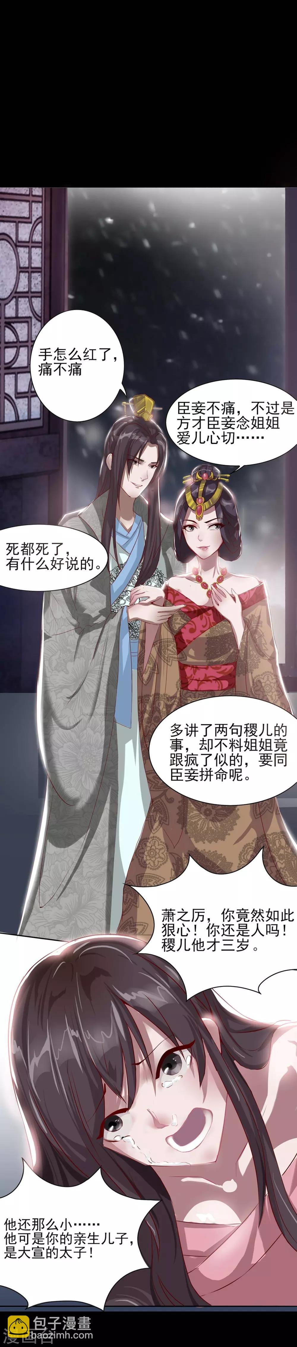 第1话 我不甘心！-第2话