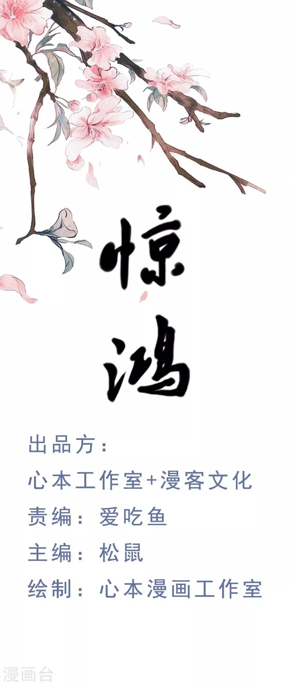 第13话 做我的女人吧-第14话