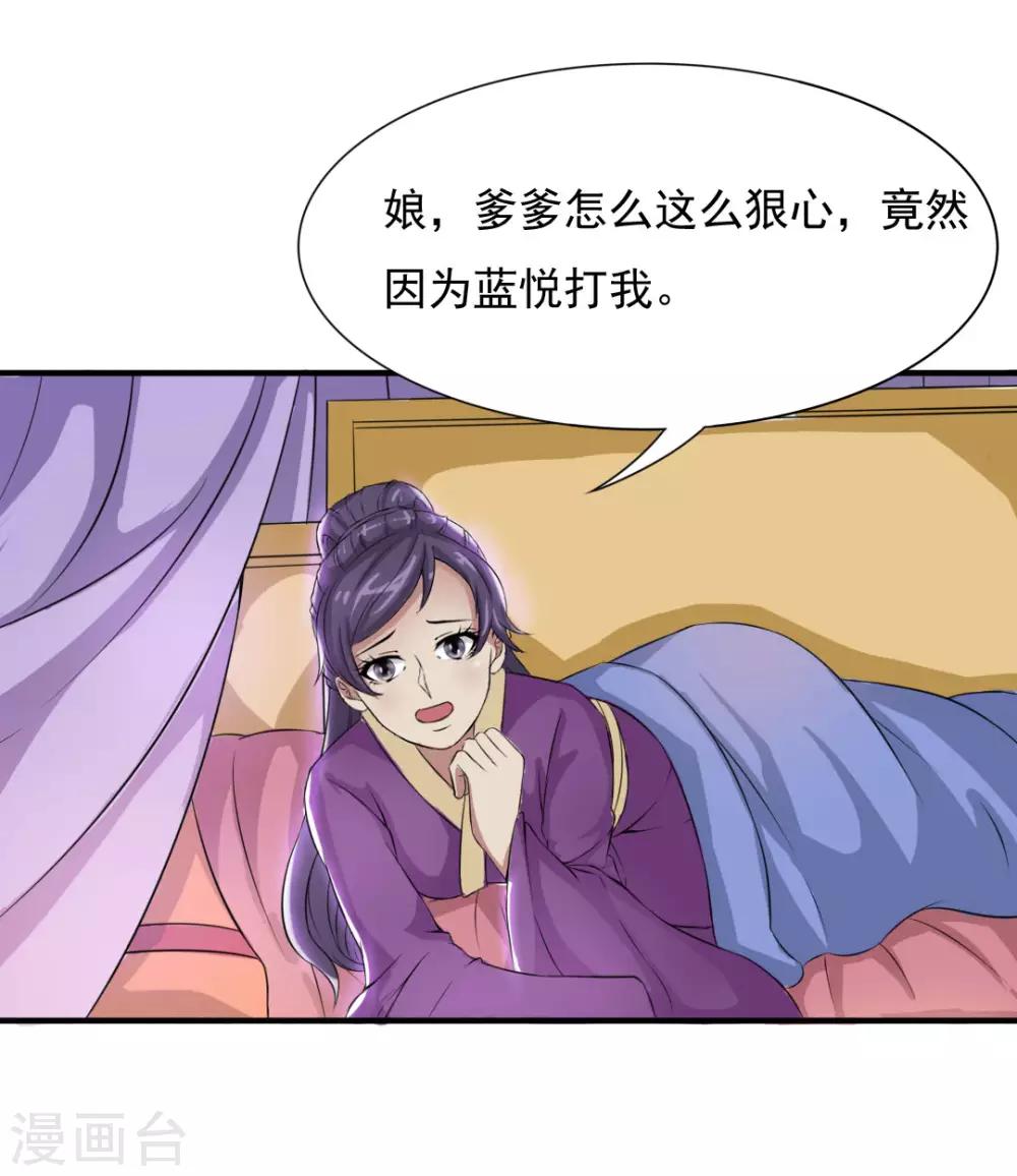 第13话 做我的女人吧-第14话