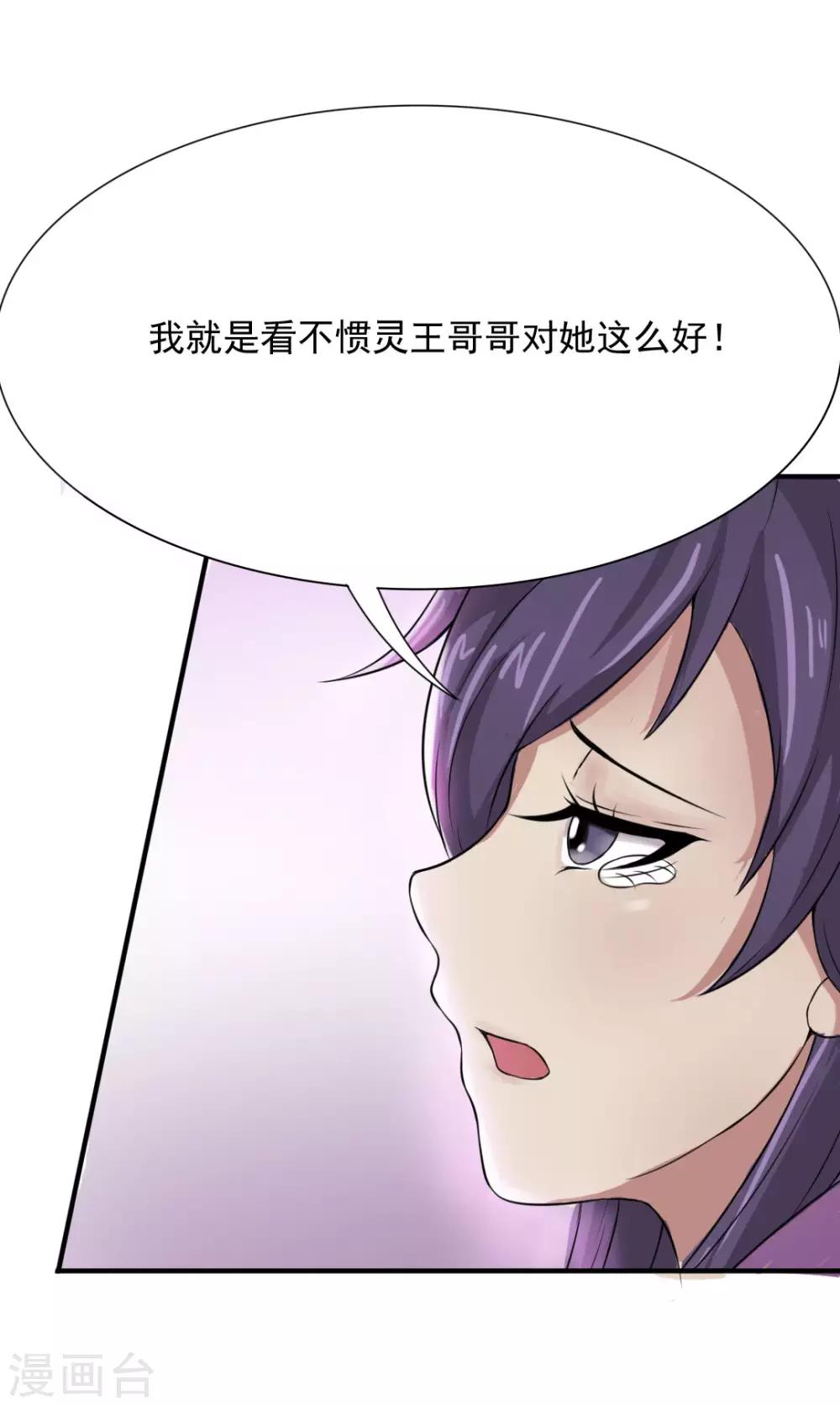 第13话 做我的女人吧-第14话