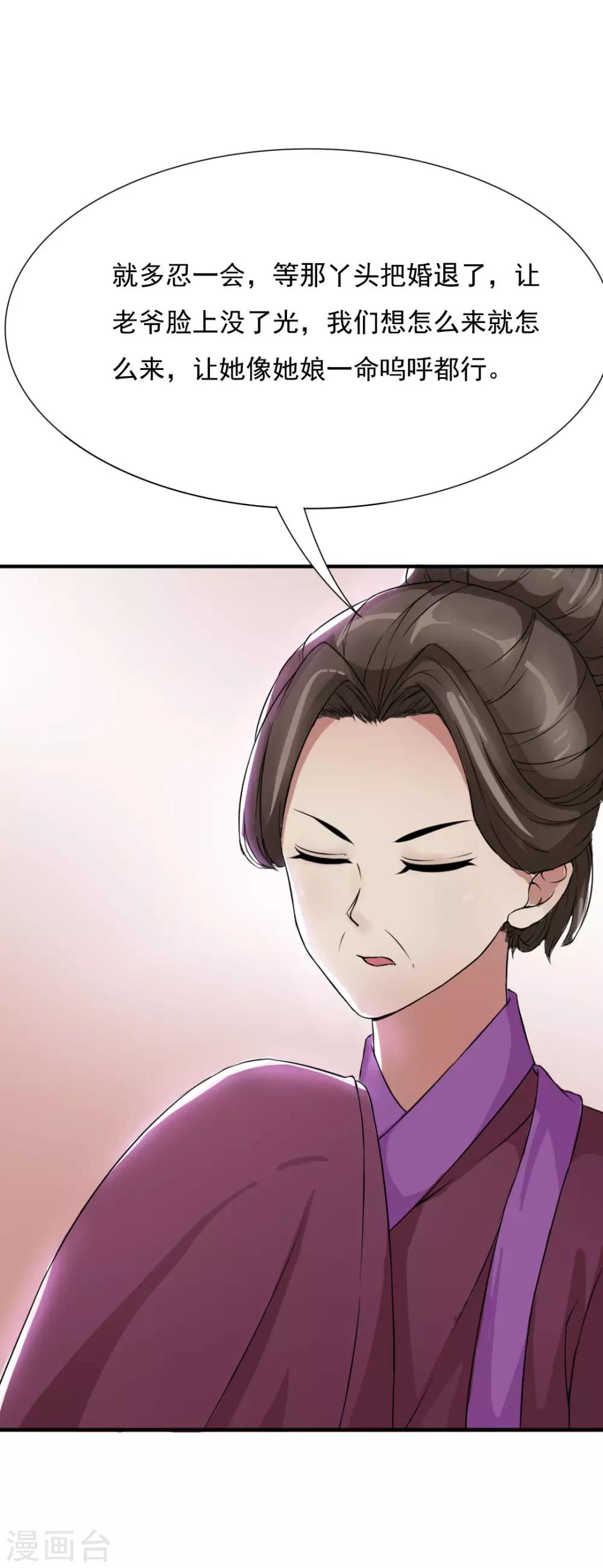 第13话 做我的女人吧-第14话