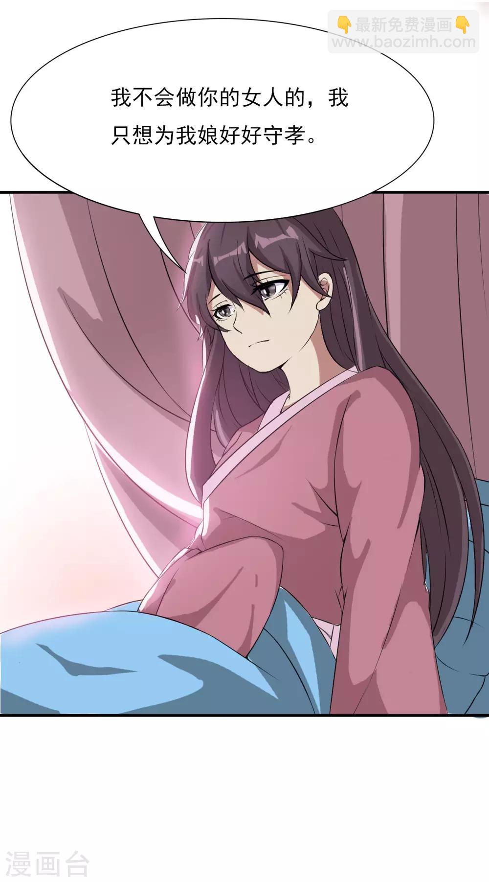 第13话 做我的女人吧-第14话