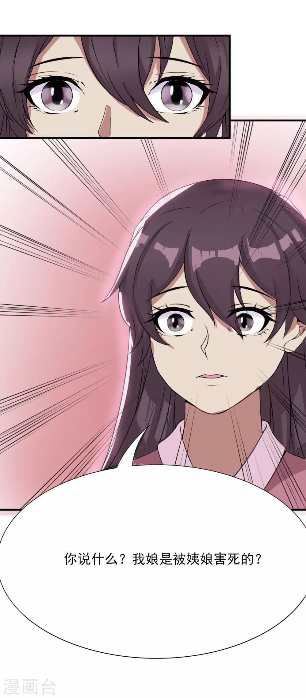 第13话 做我的女人吧-第14话