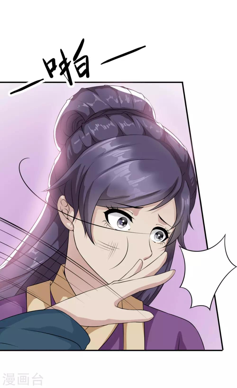 第13话 做我的女人吧-第14话