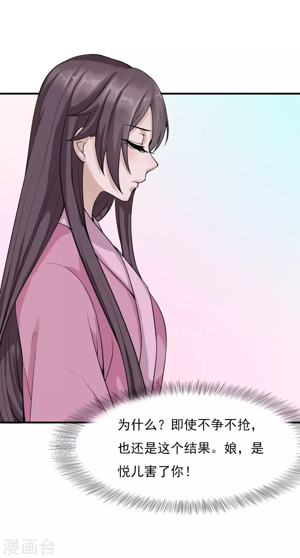 第13话 做我的女人吧-第14话