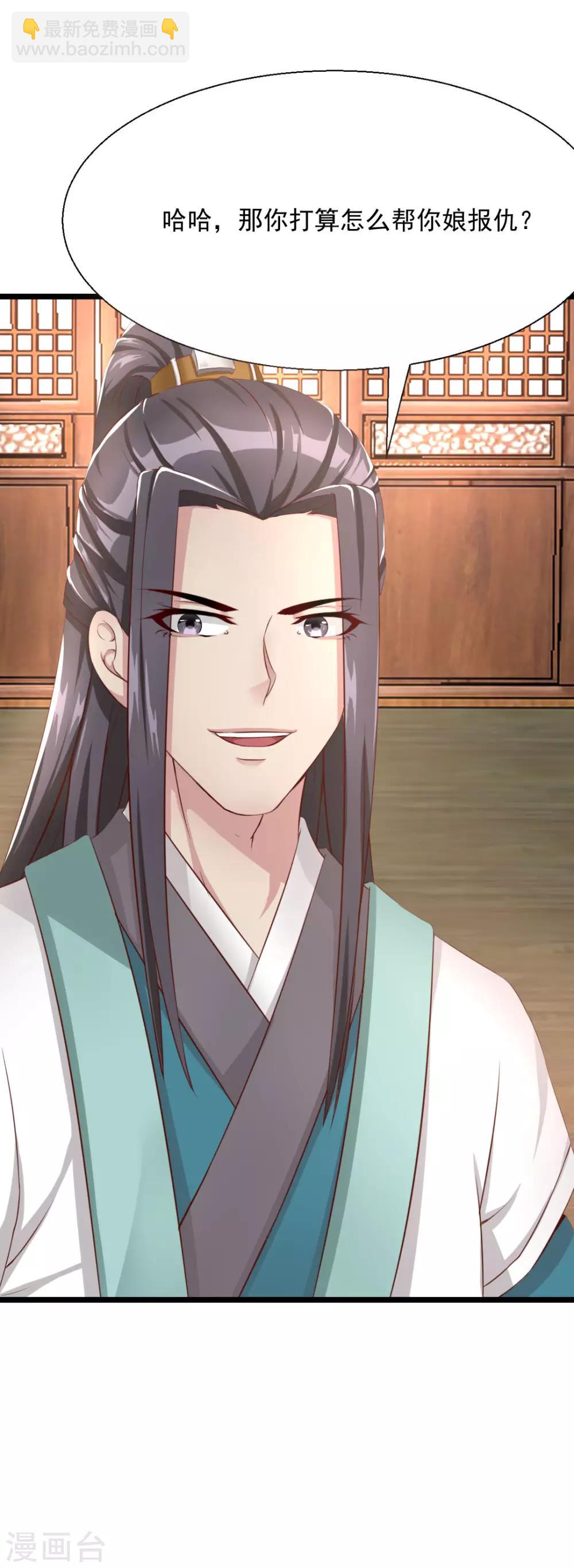 第13话 做我的女人吧-第14话