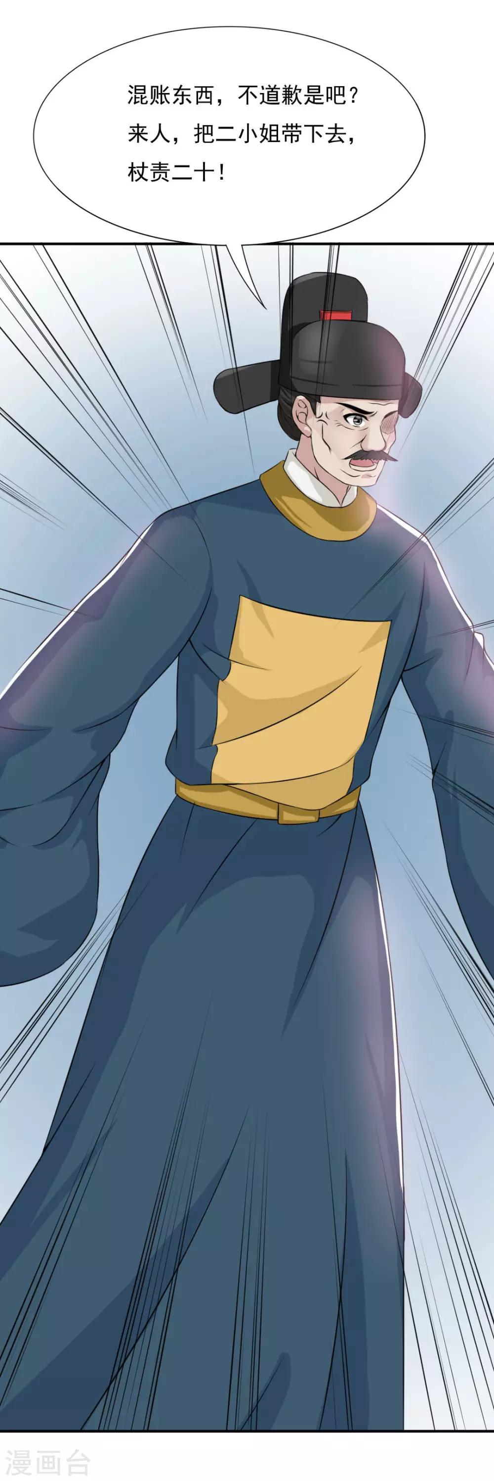 第13话 做我的女人吧-第14话