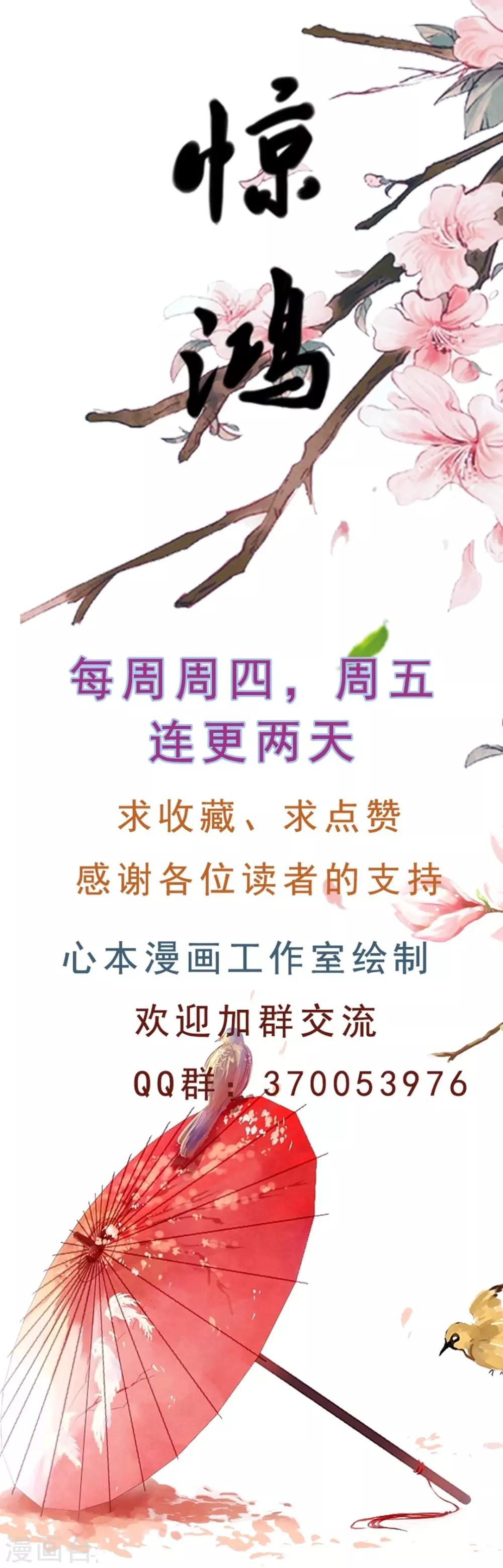 第13话 做我的女人吧-第14话