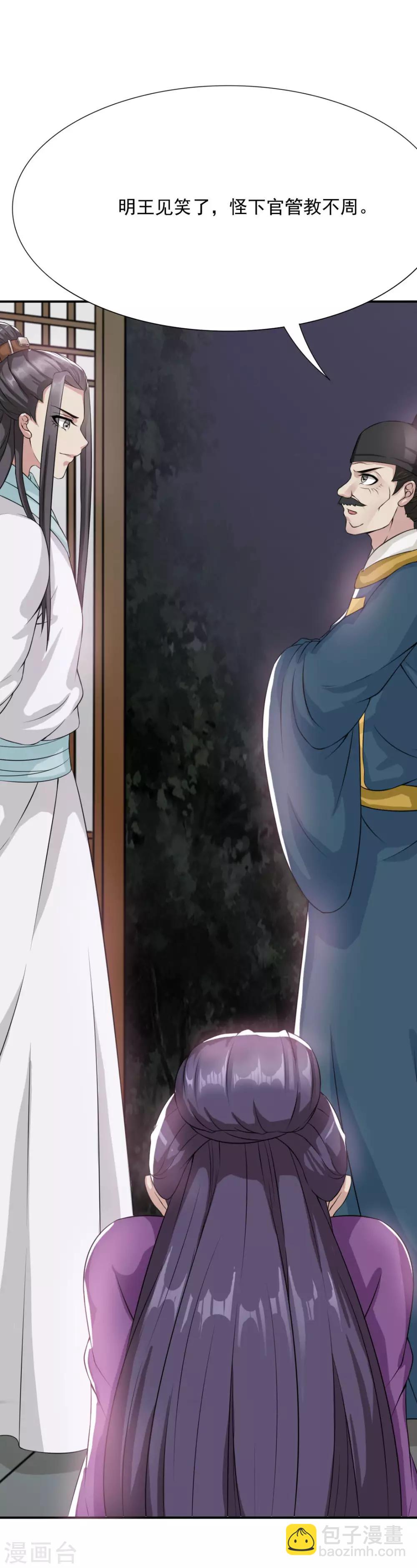 第13话 做我的女人吧-第14话