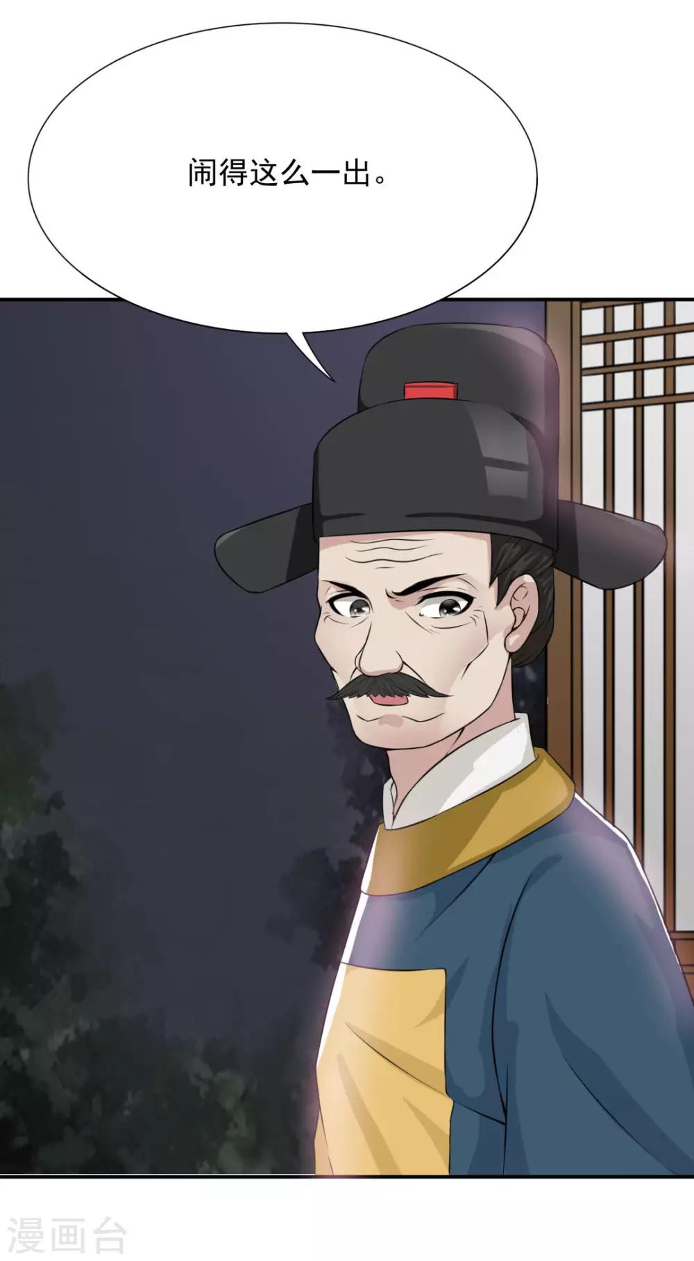 第13话 做我的女人吧-第14话