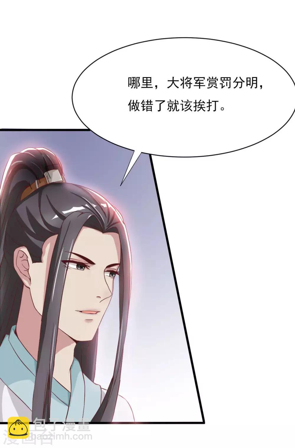 第13话 做我的女人吧-第14话