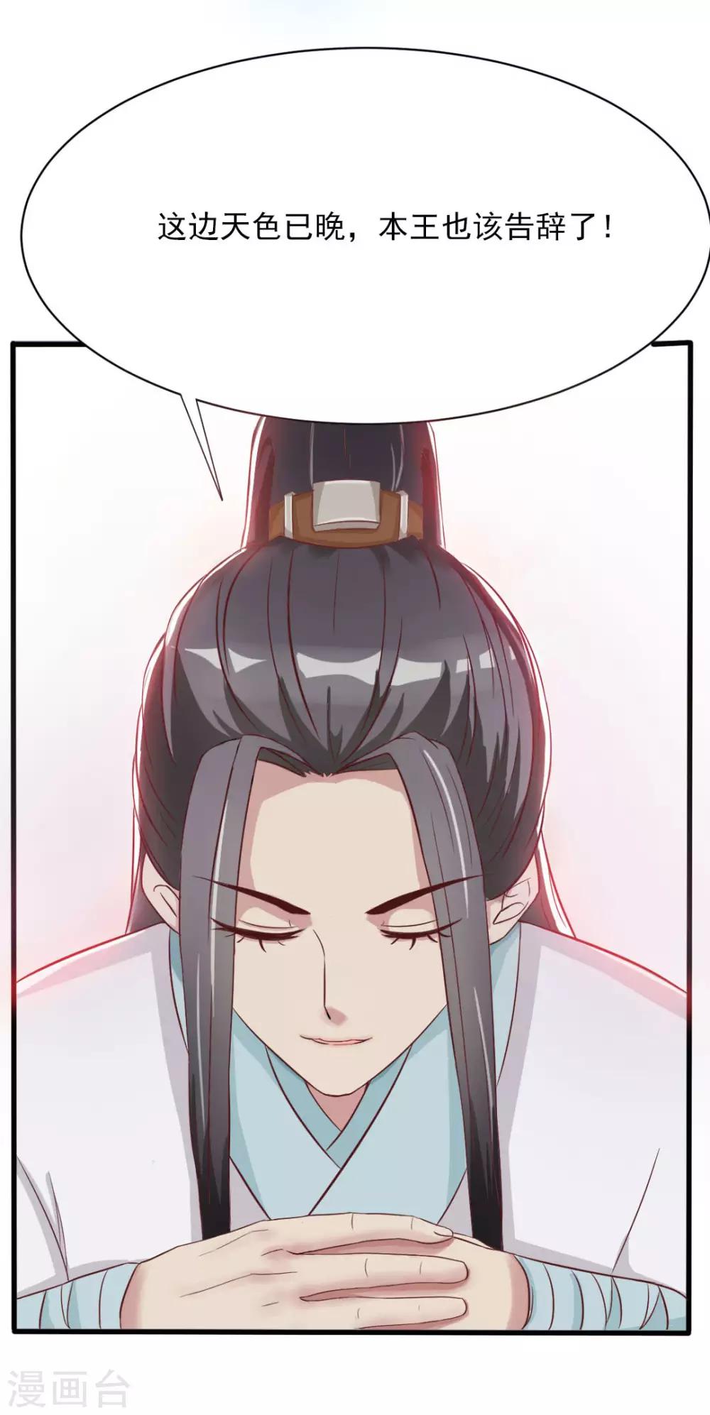 第13话 做我的女人吧-第14话