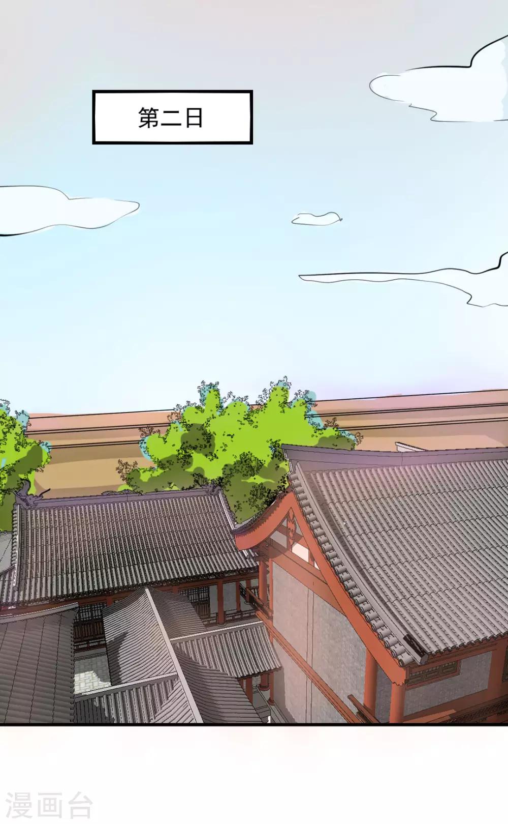 第13话 做我的女人吧-第14话