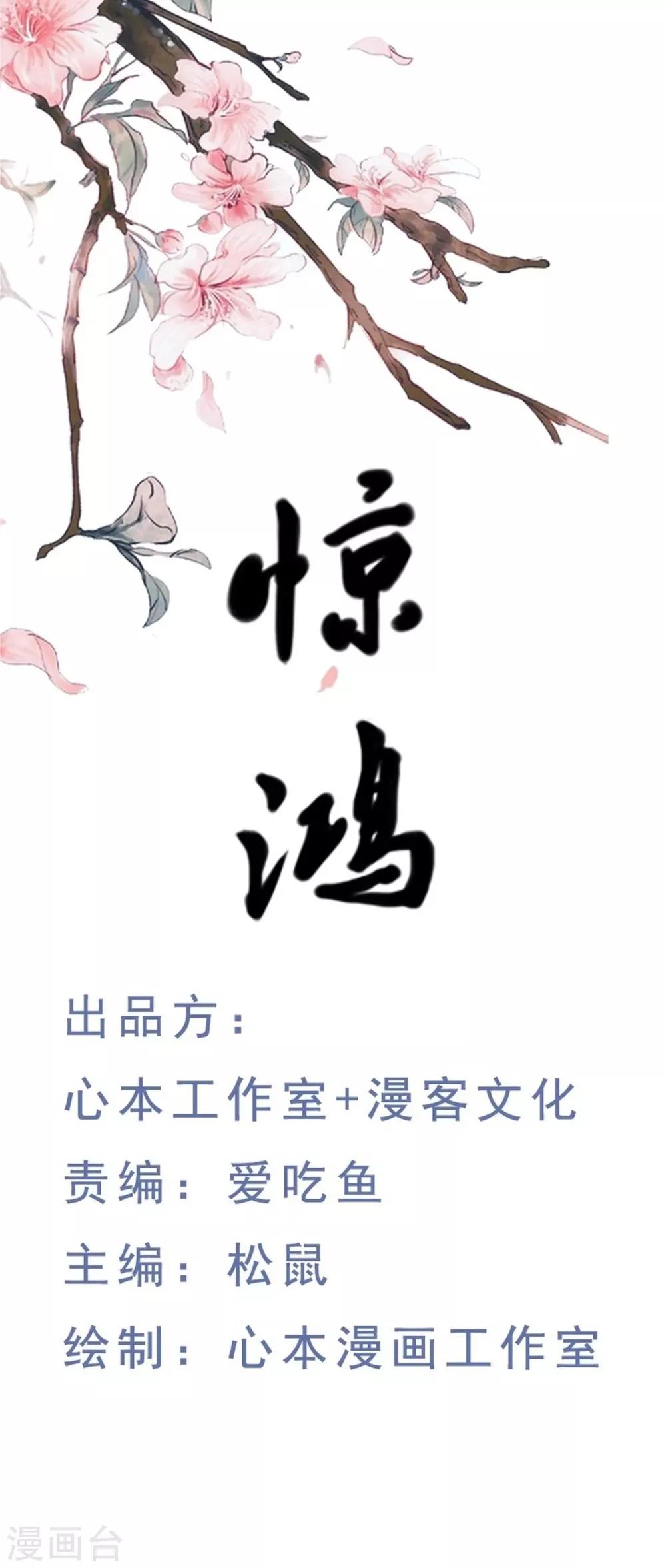 第15话 寿宴惊魂-第16话