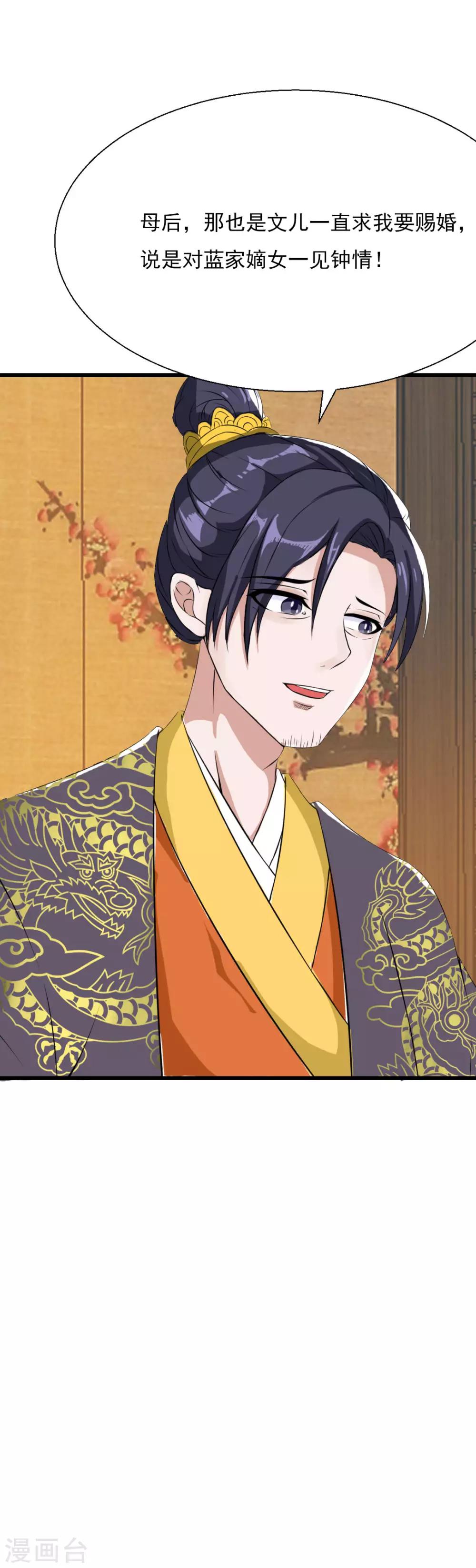 第15话 寿宴惊魂-第16话