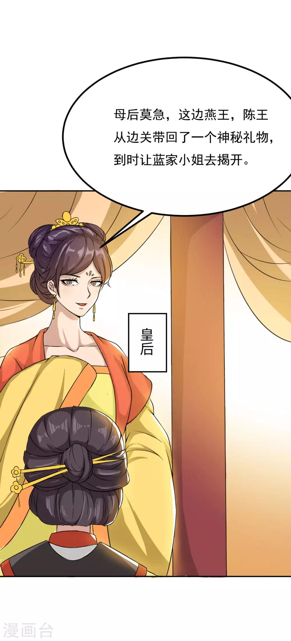 第15话 寿宴惊魂-第16话