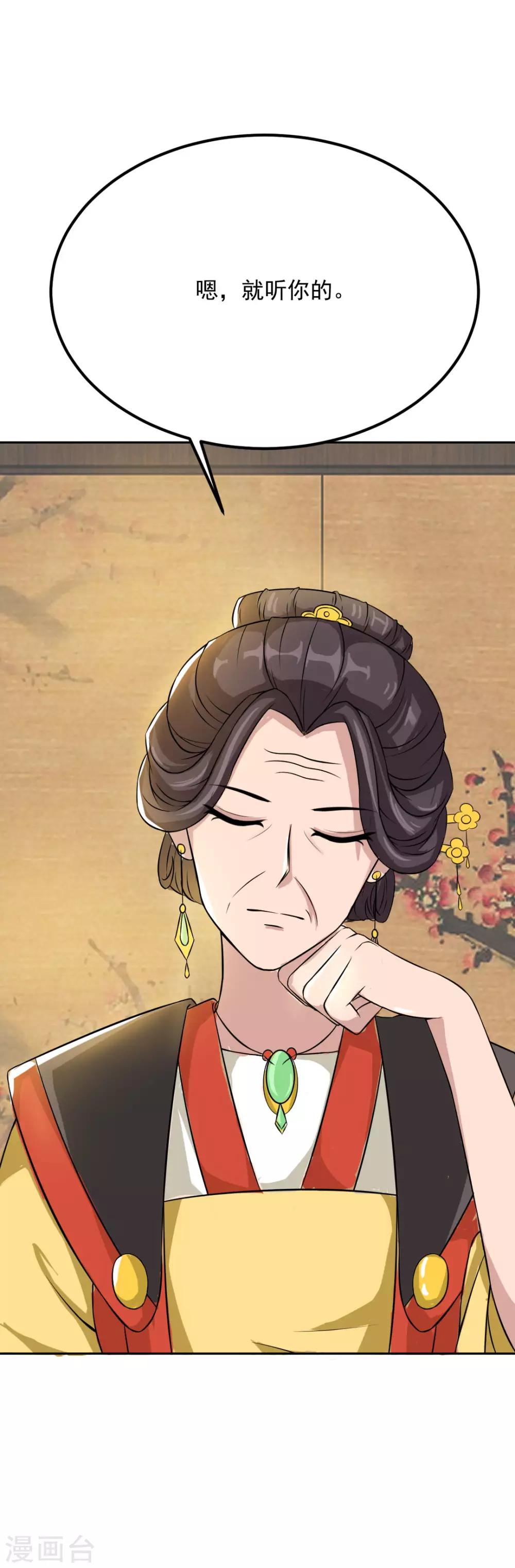 第15话 寿宴惊魂-第16话