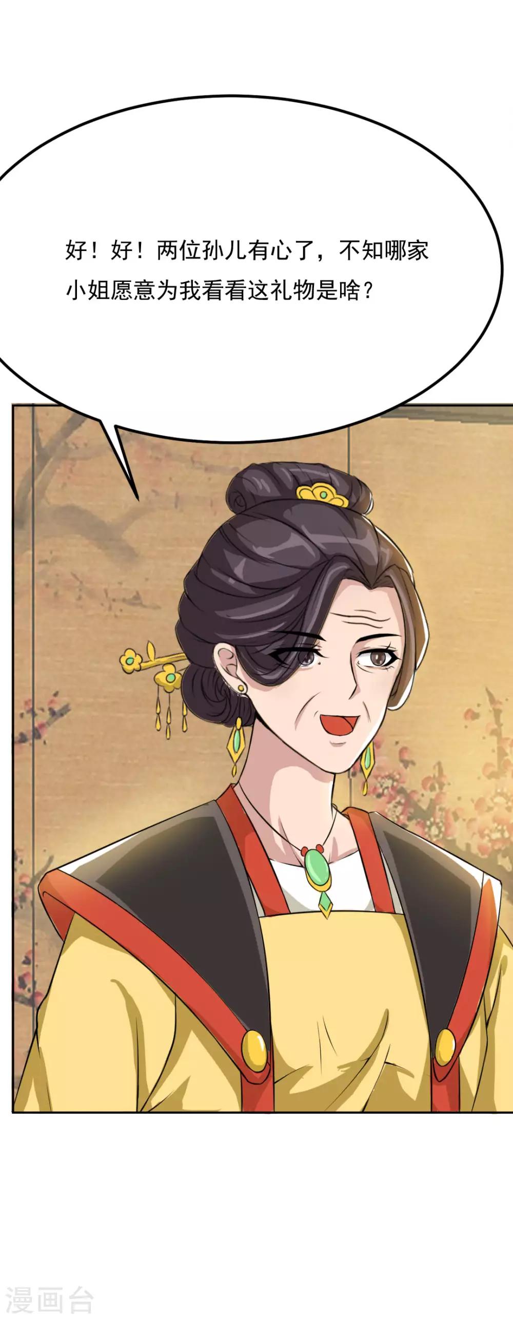 第15话 寿宴惊魂-第16话