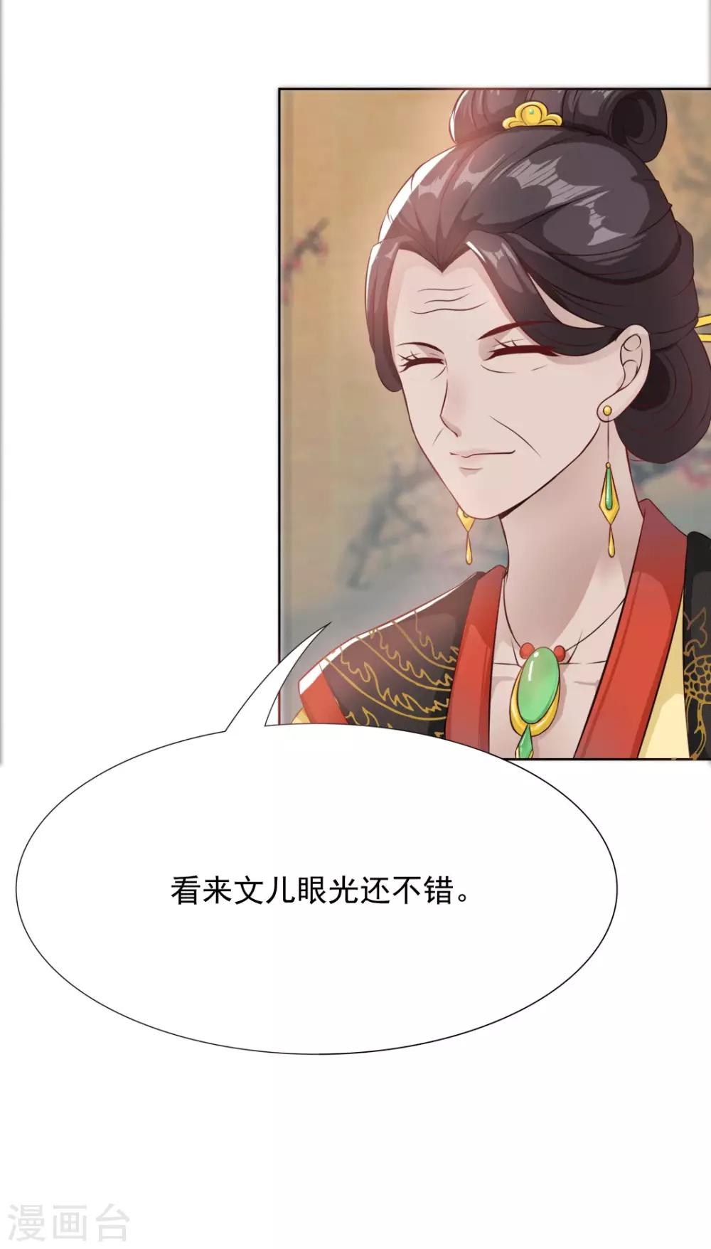 第15话 寿宴惊魂-第16话