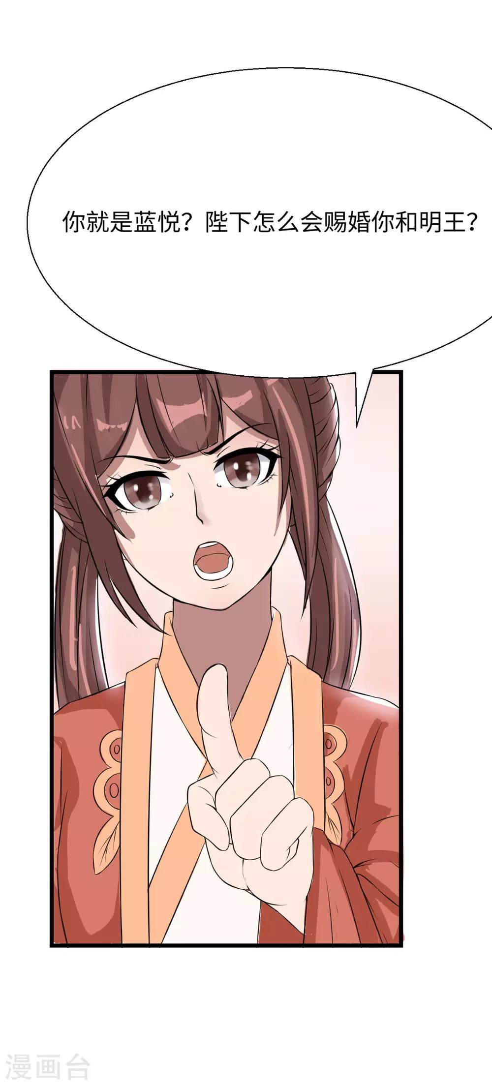 第15话 寿宴惊魂-第16话