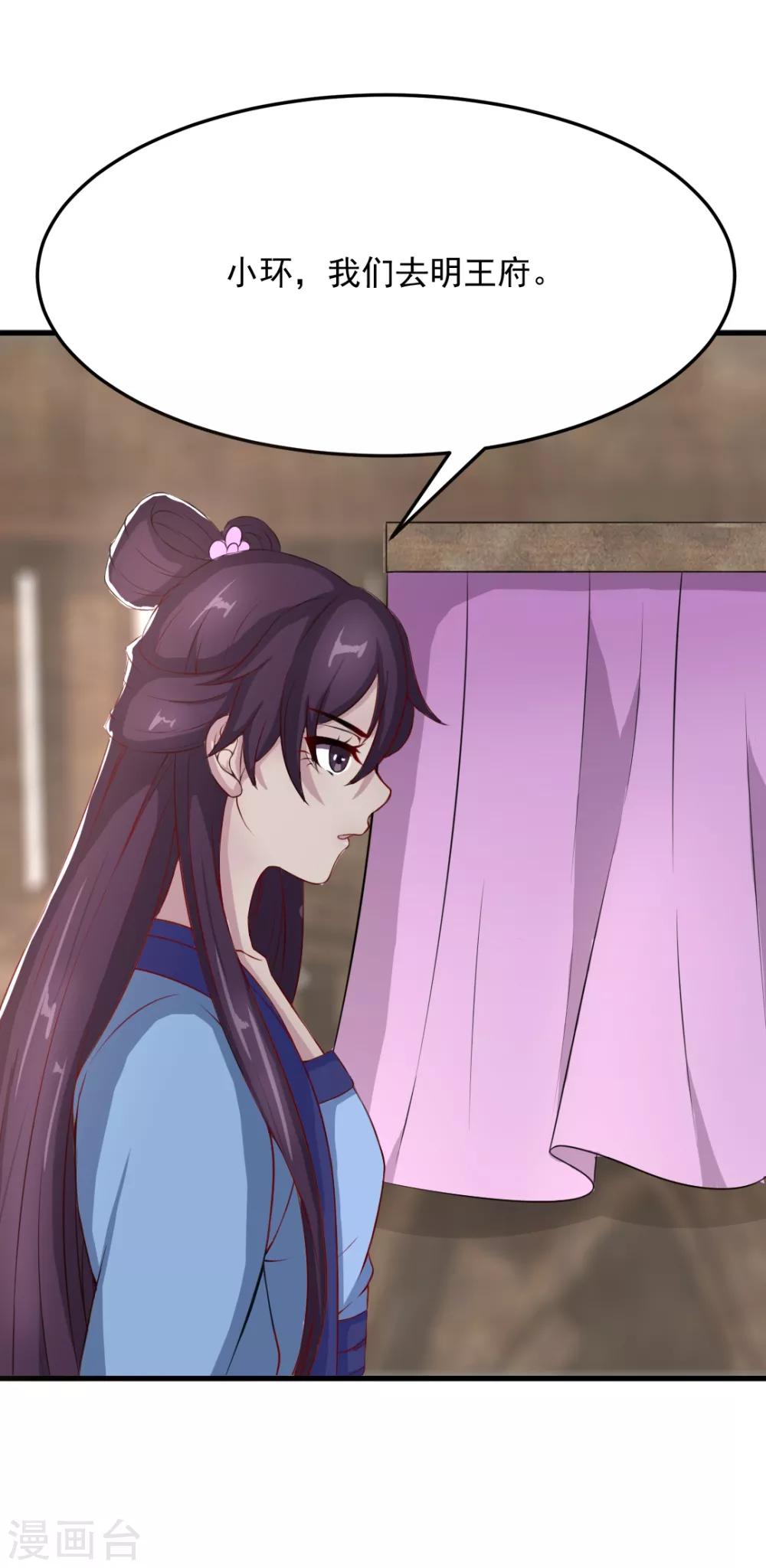 第17话 明妧的心意-第18话