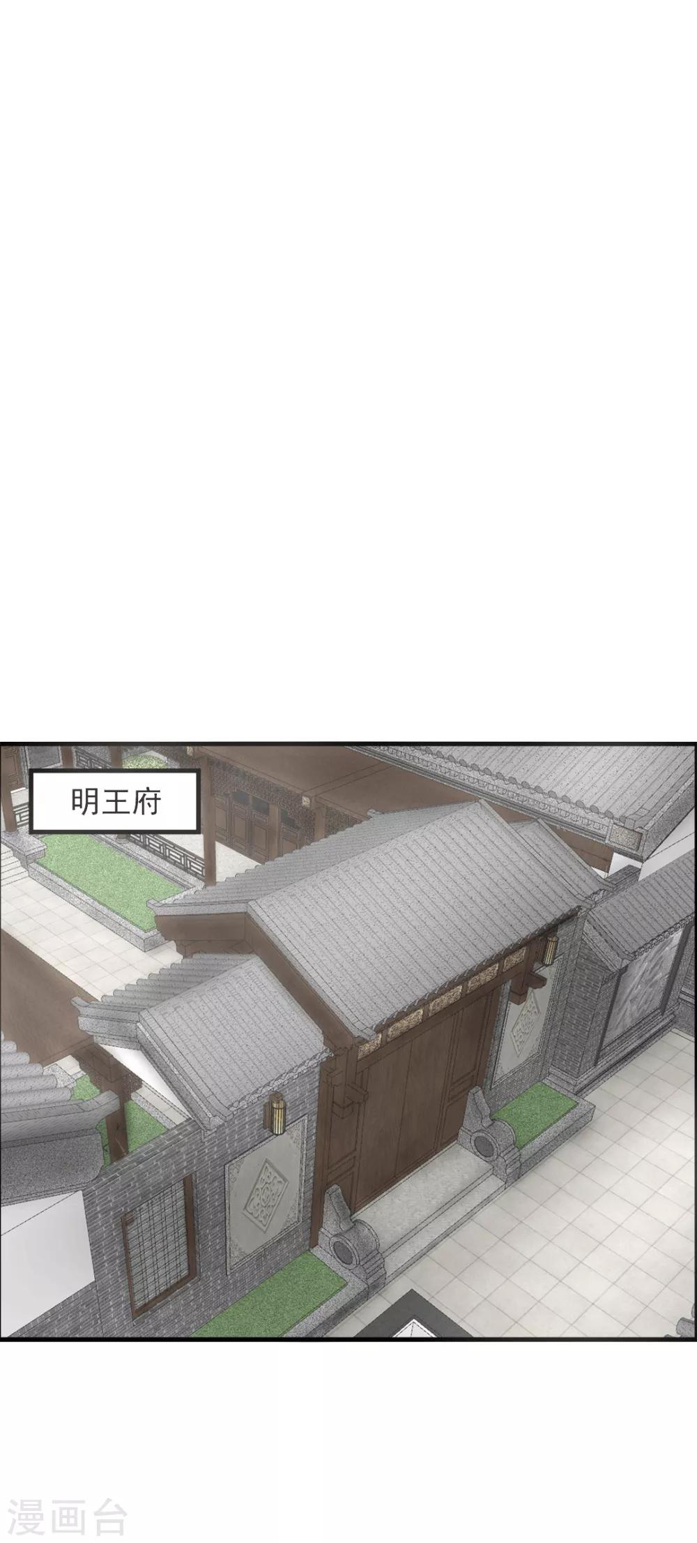 第17话 明妧的心意-第18话