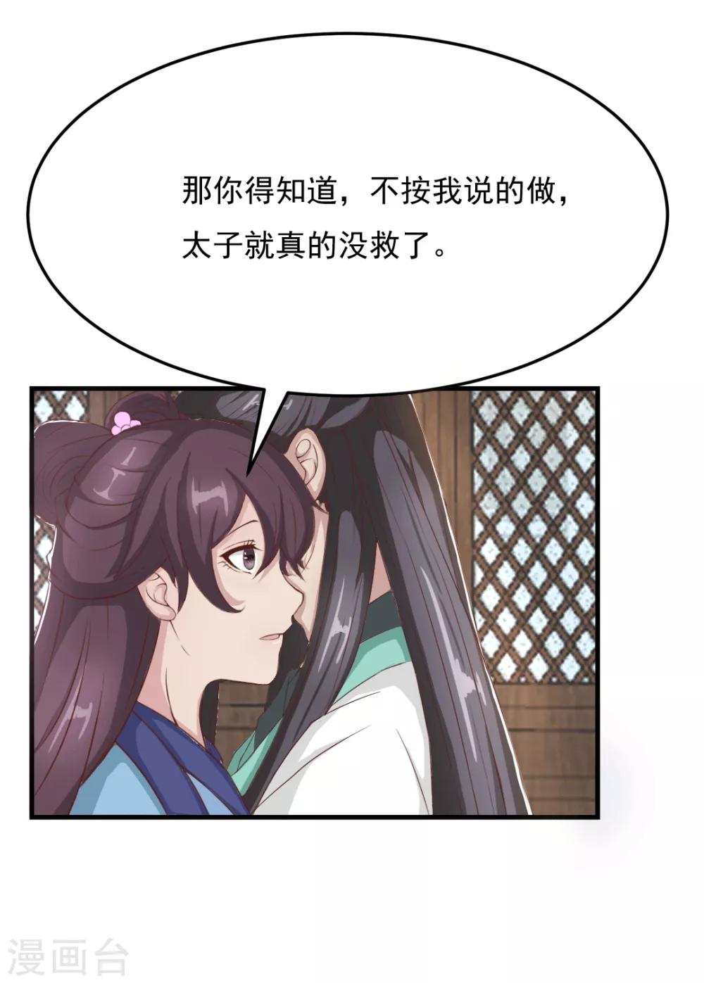 第17话 明妧的心意-第18话