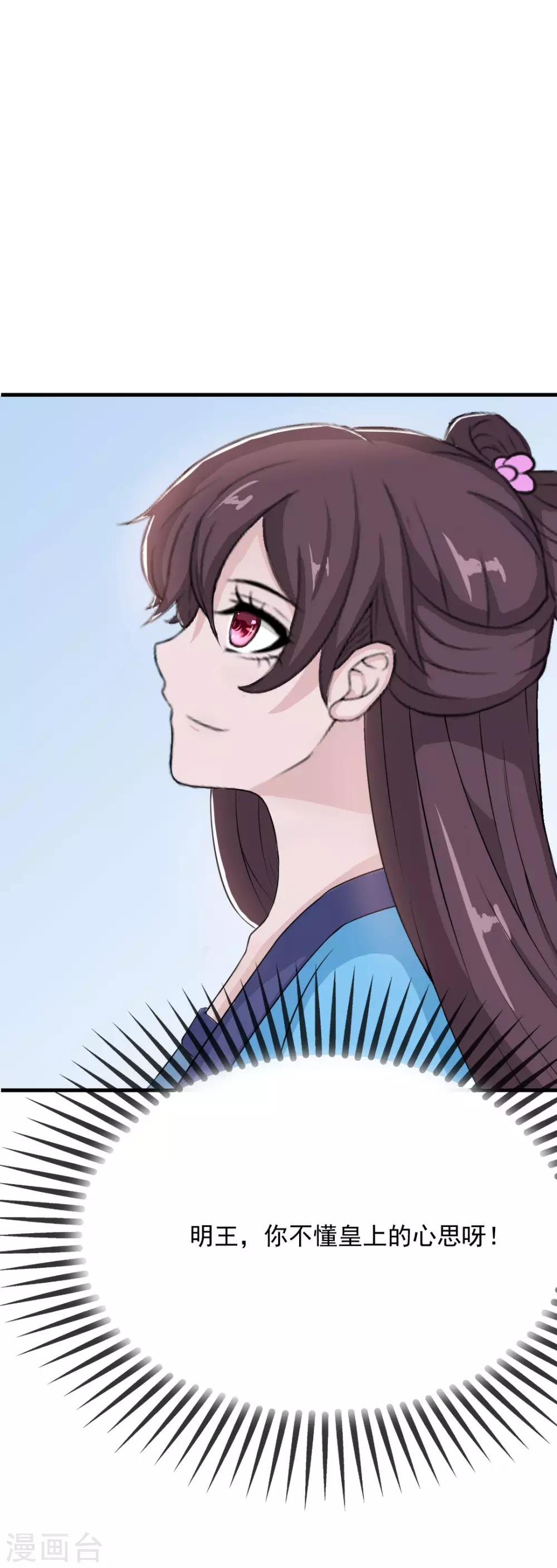 第17话 明妧的心意-第18话