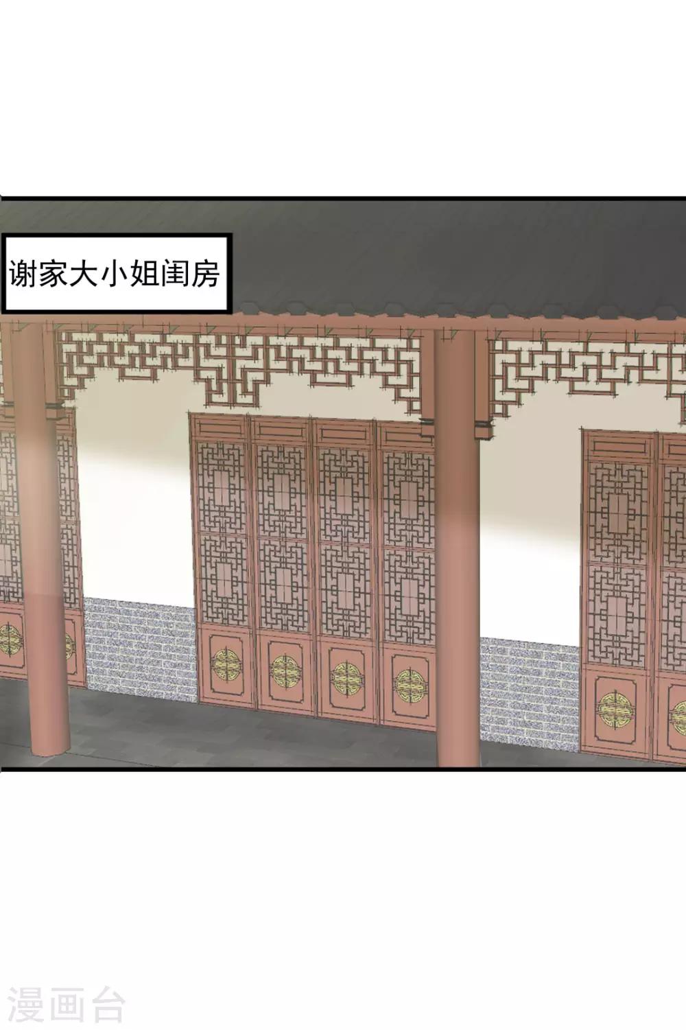 第17话 明妧的心意-第18话