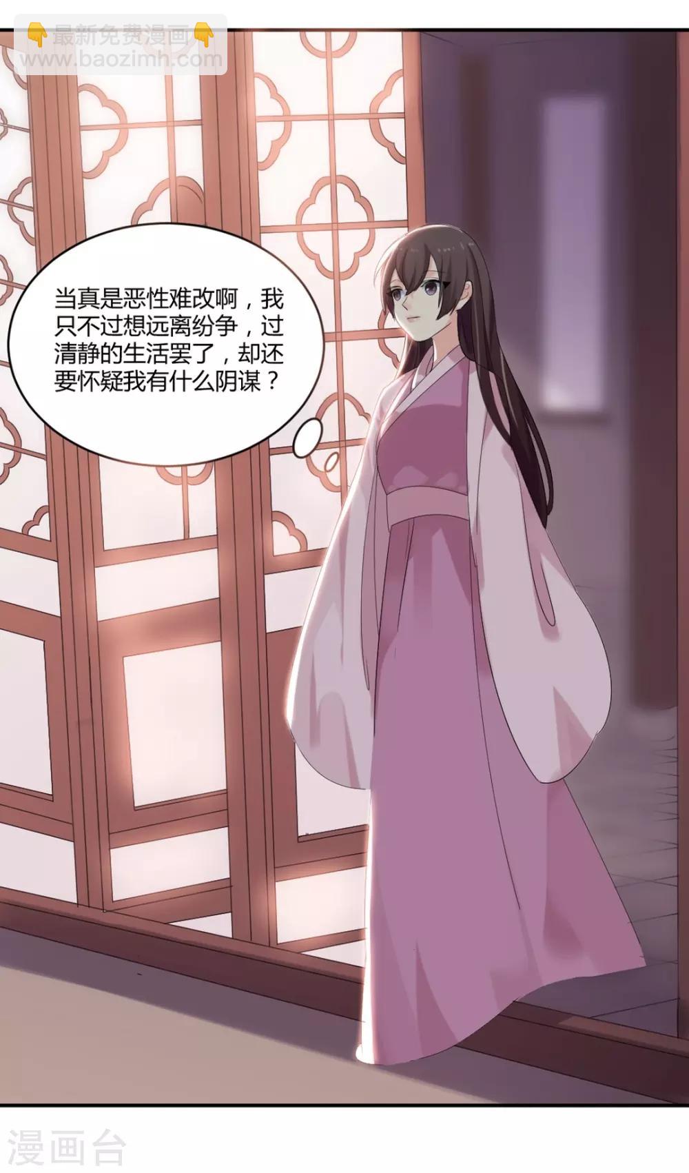 第3话 遇刺！-第4话