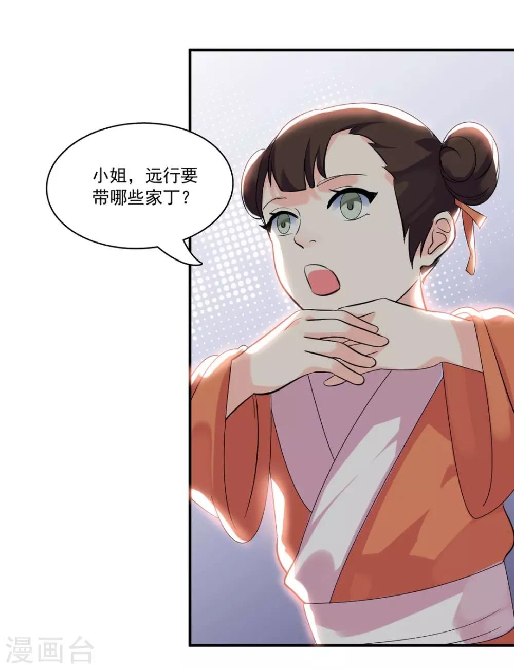 第3话 遇刺！-第4话