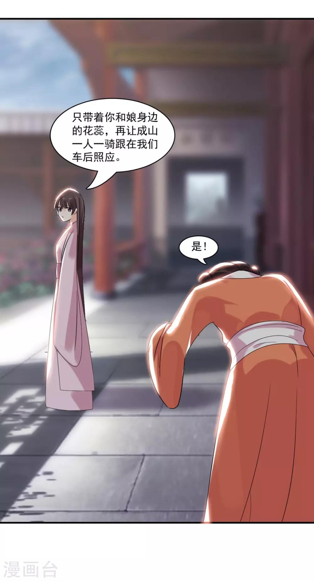 第3话 遇刺！-第4话