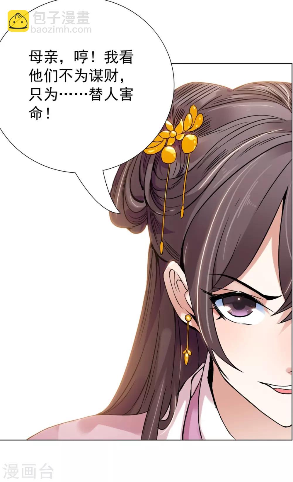 第3话 遇刺！-第4话