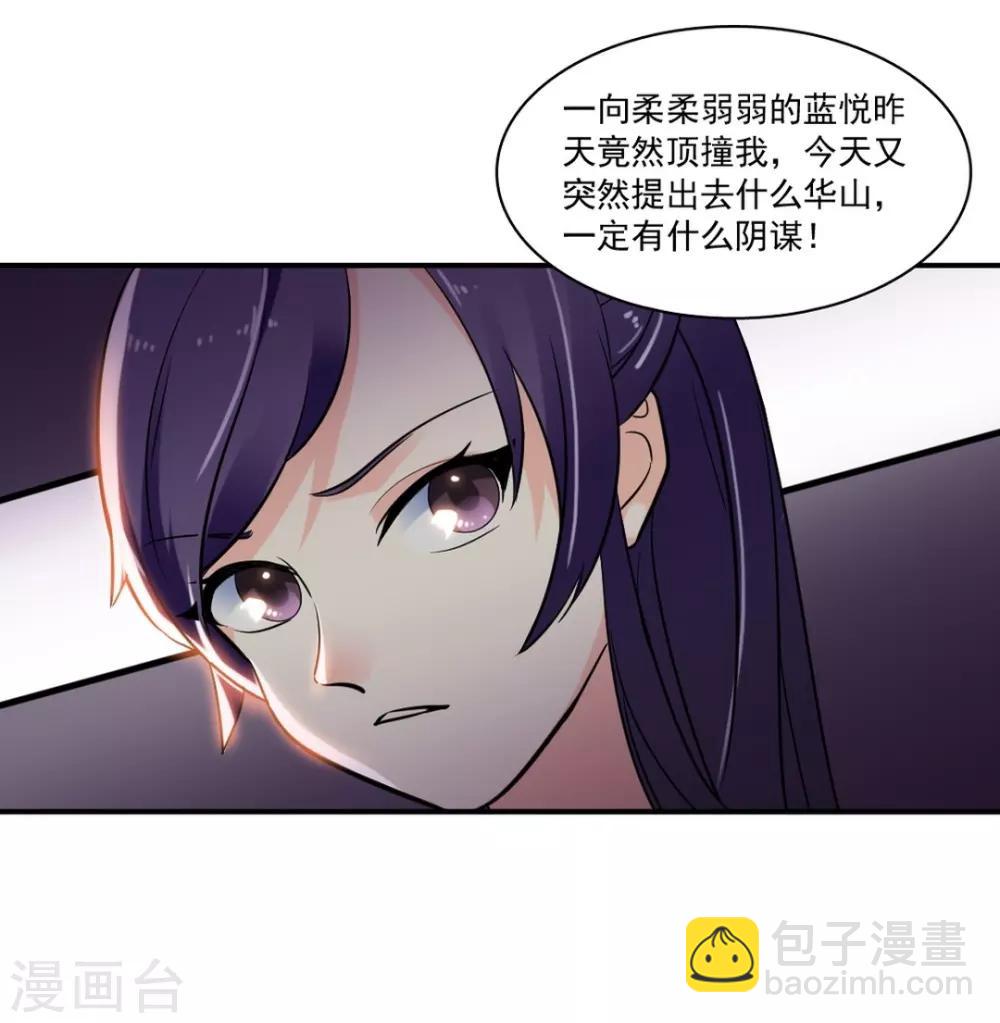 第3话 遇刺！-第4话