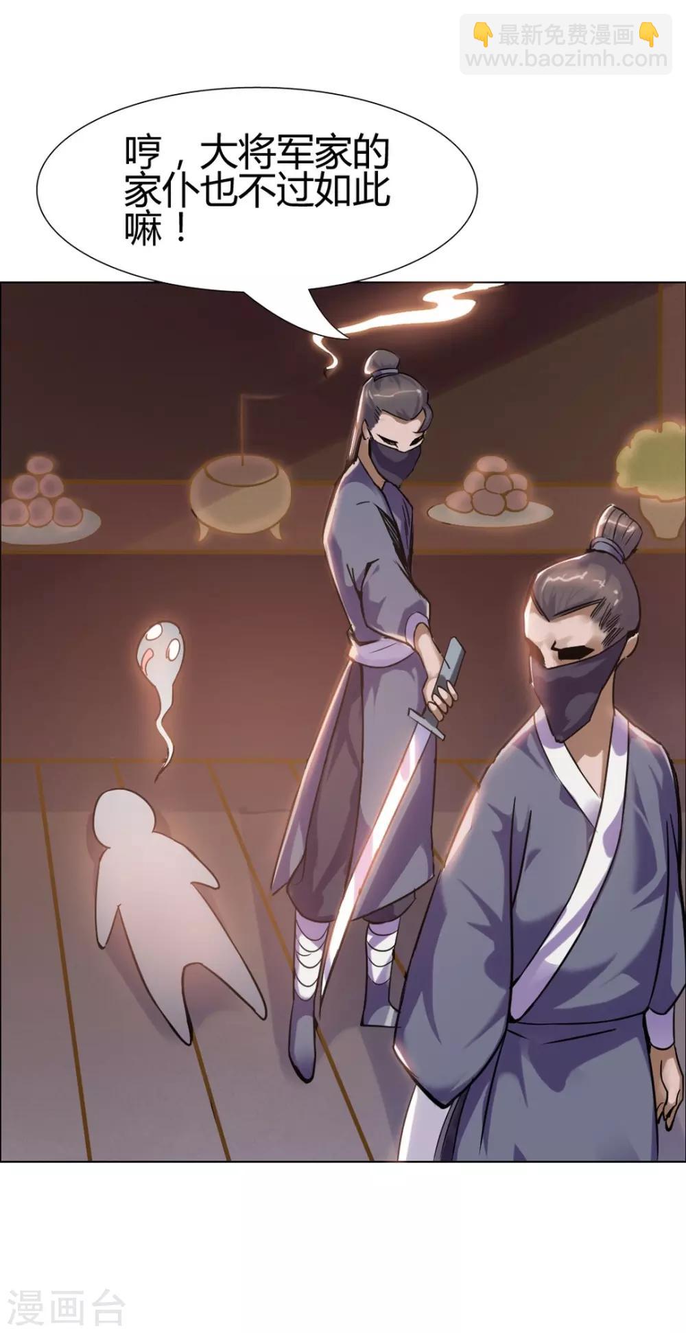 第3话 遇刺！-第4话