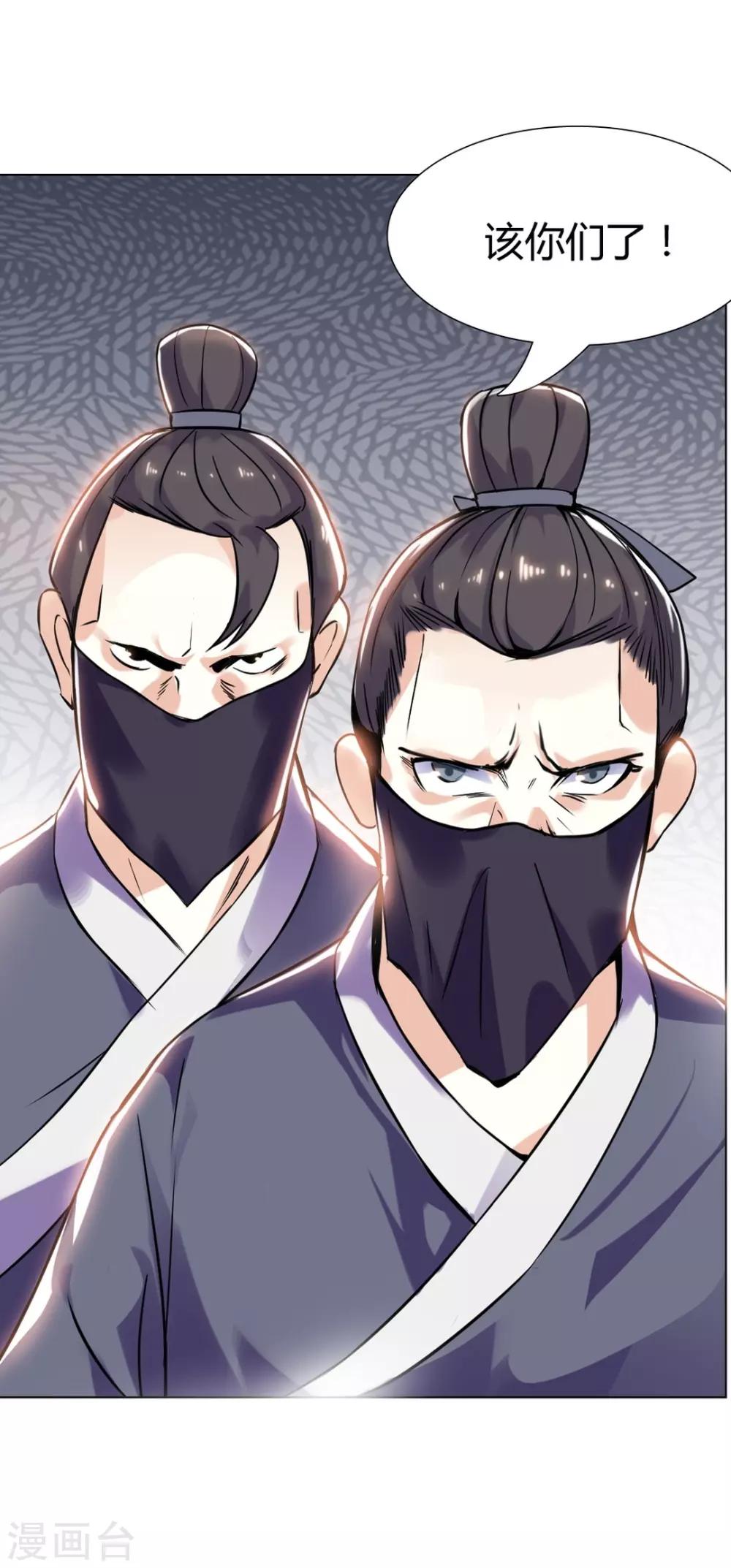 第3话 遇刺！-第4话