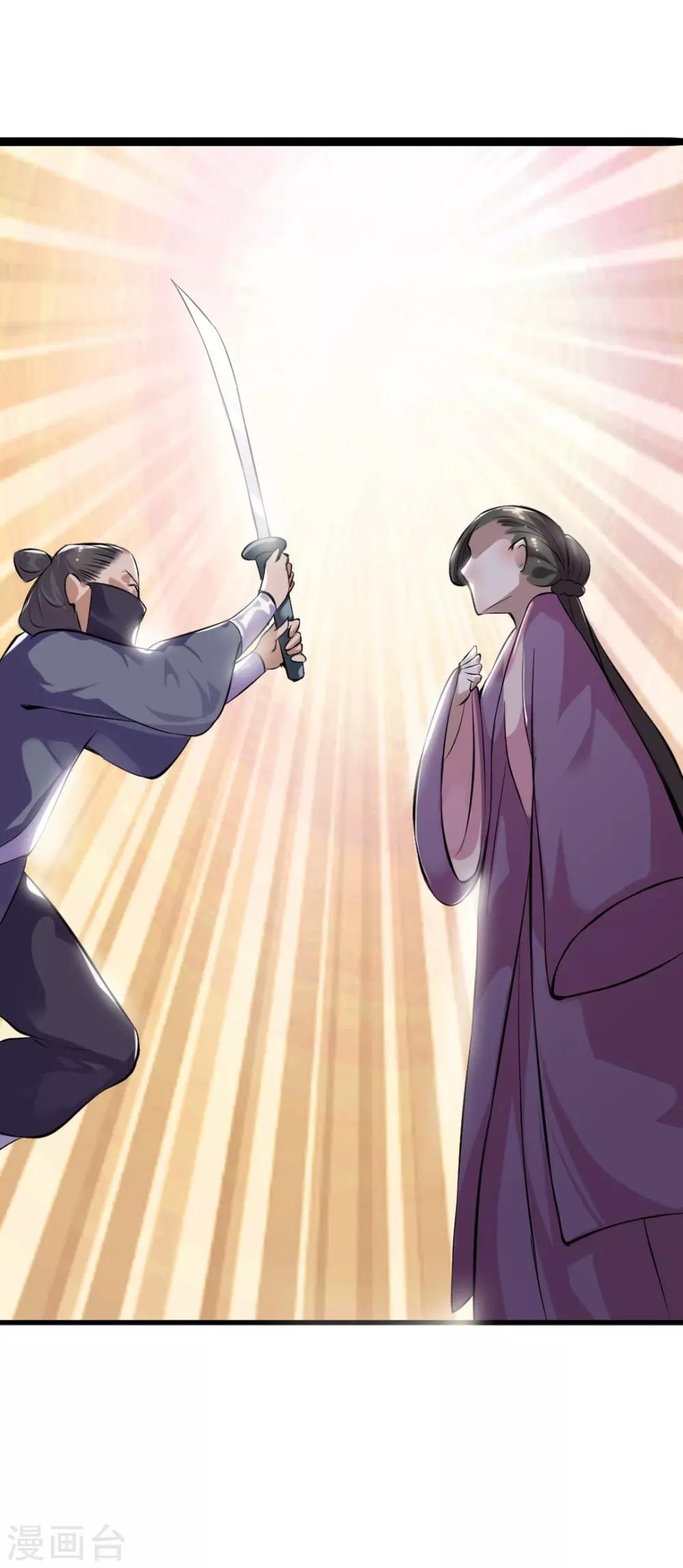 第3话 遇刺！-第4话