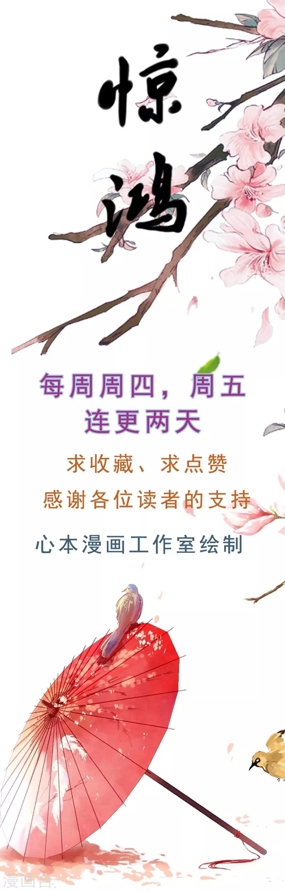 第3话 遇刺！-第4话