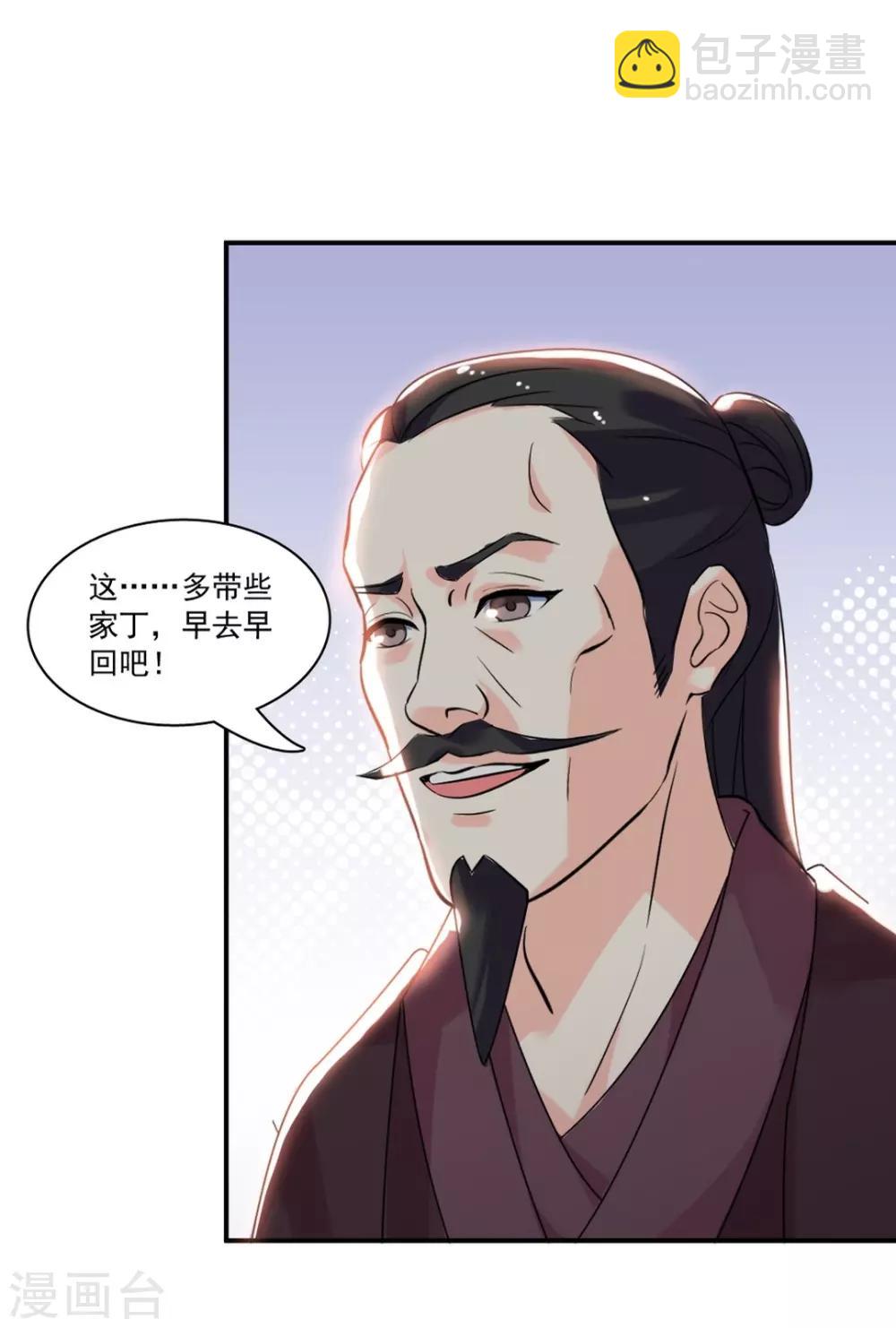 第3话 遇刺！-第4话