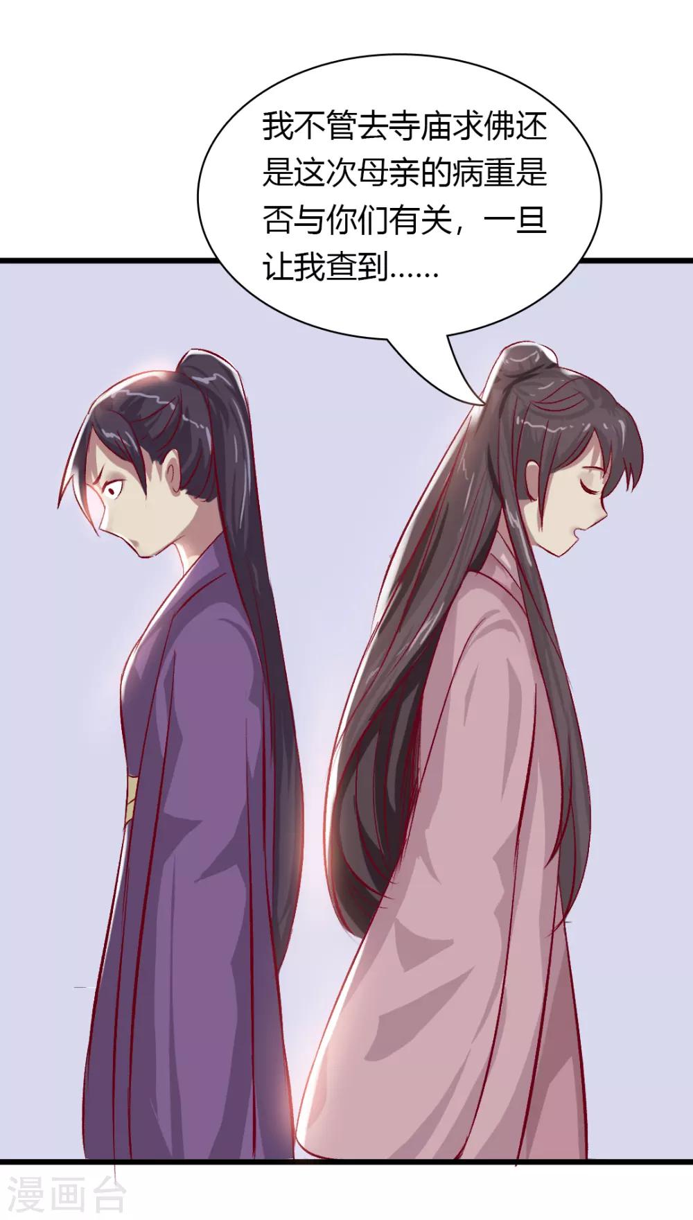 第5话 重遇灵王-第6话