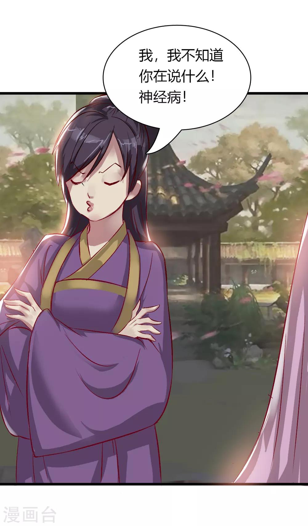 第5话 重遇灵王-第6话