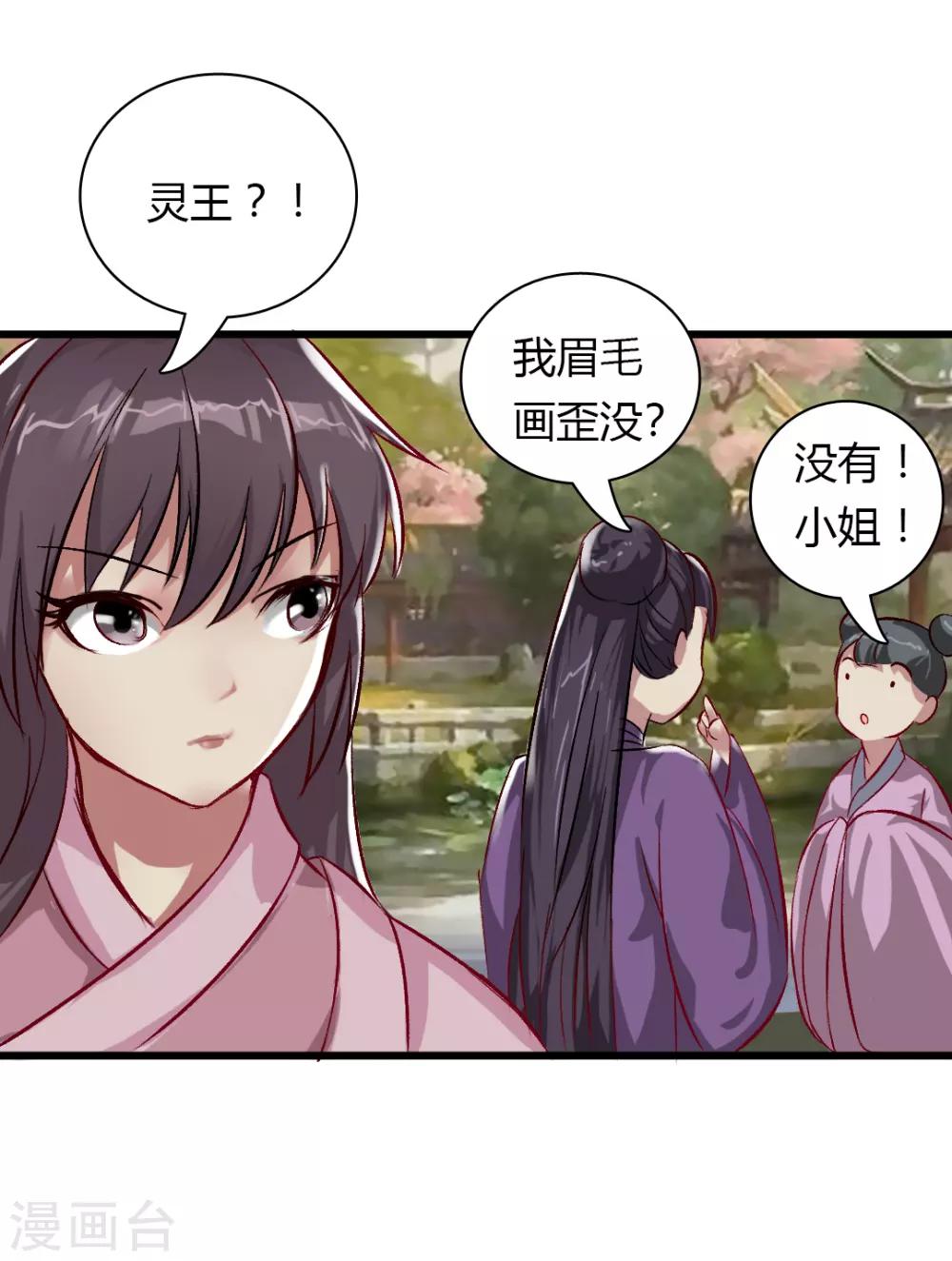 第5话 重遇灵王-第6话